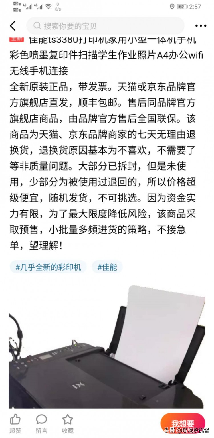 独家的闲鱼秘籍大神是如何做的