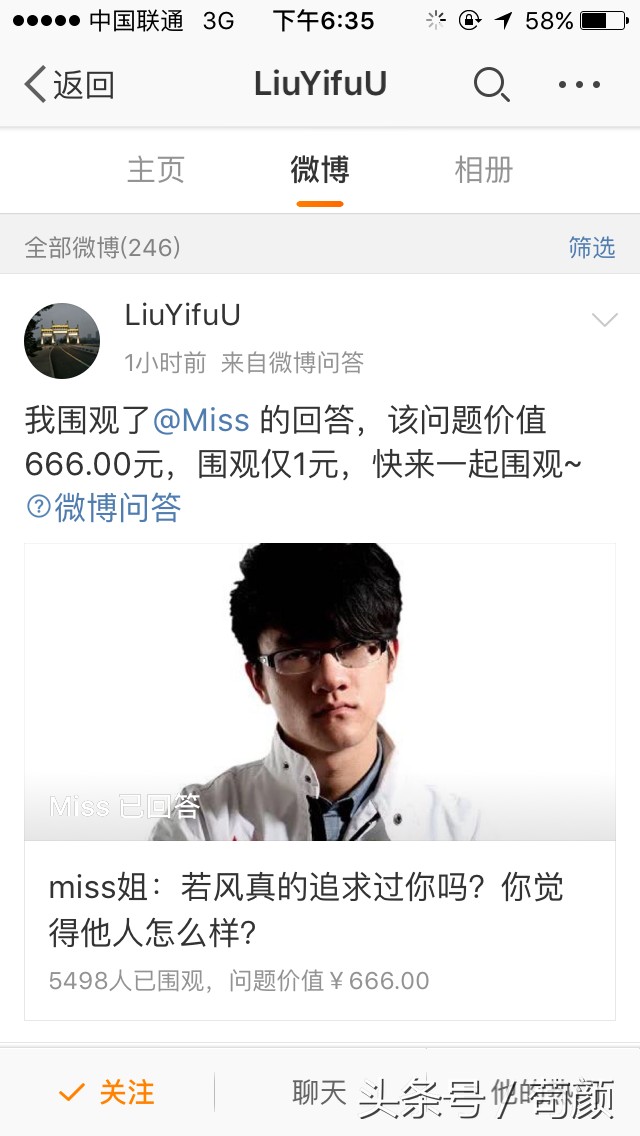 微博上的这个玩意竟然能让你赚钱还不知道啊