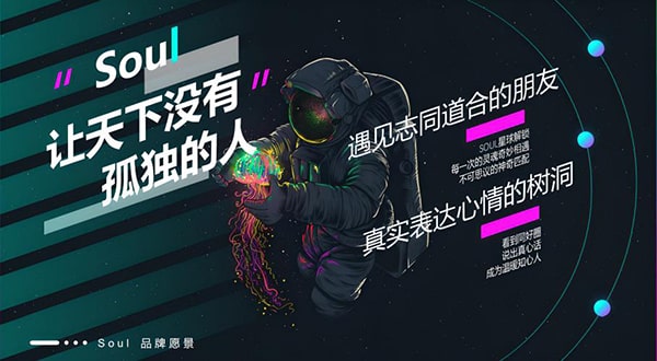 soul软件账号别人能封吗?